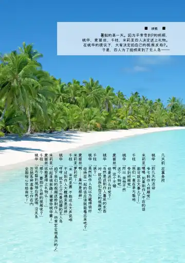 [Arisu Kazumi] Cinderella-tachi no Dokidoki Hadaka Satsueikai Fhentai - Page 3