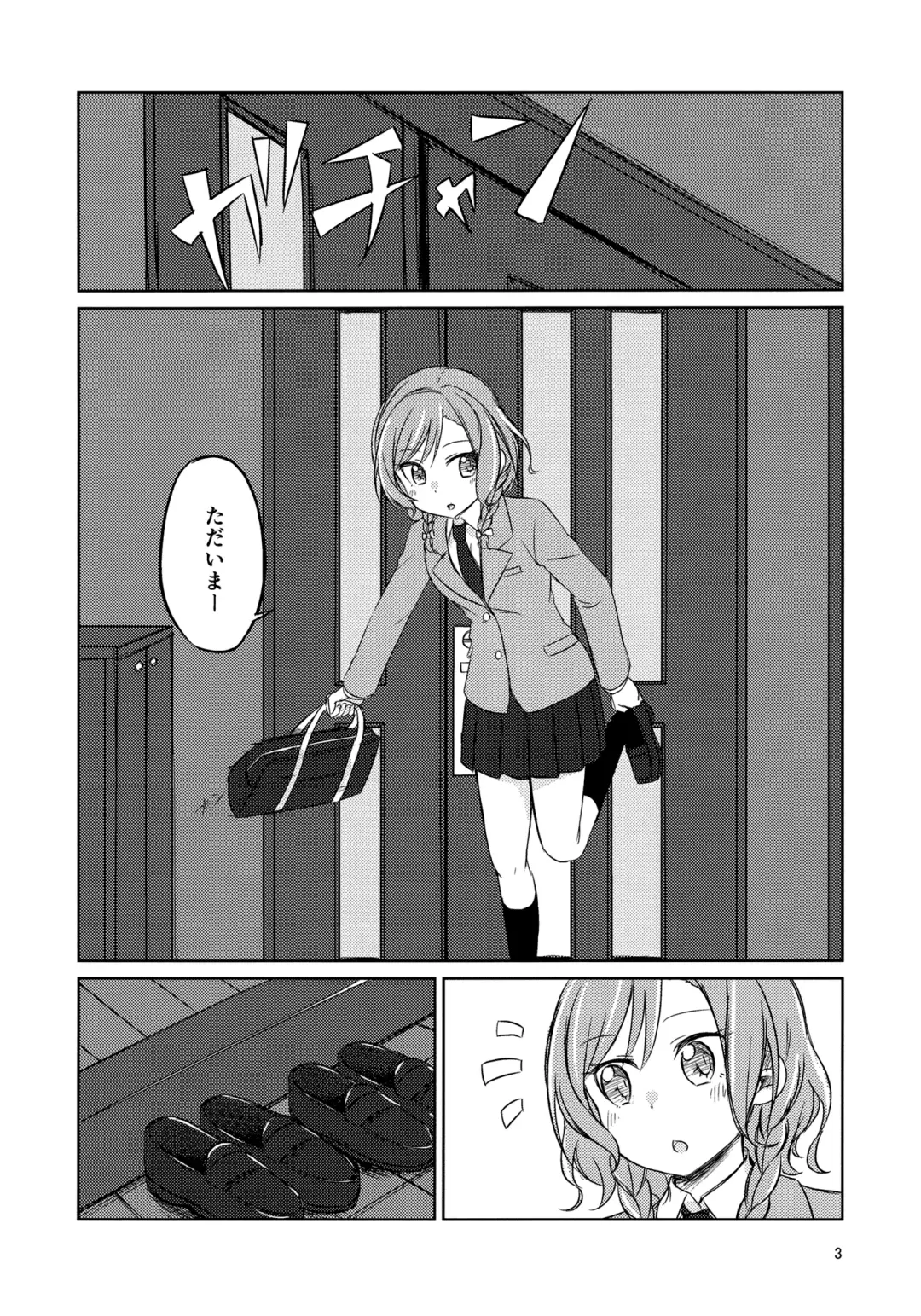 [Monoca] Yoru ni Tori o Mita Fhentai - Page 2