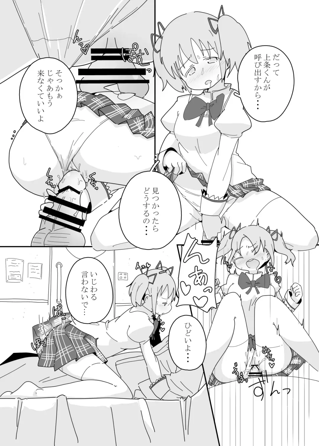 [Itagaki Hiro] Watashi ni Dekiru Koto. Fhentai - Page 5