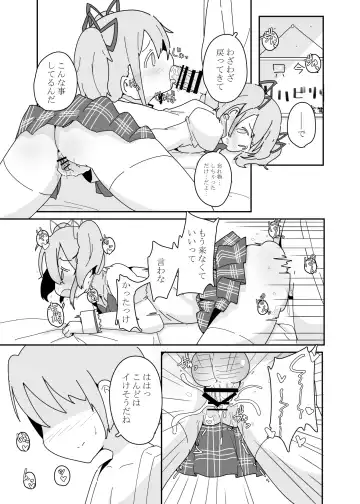 [Itagaki Hiro] Watashi ni Dekiru Koto. Fhentai - Page 8