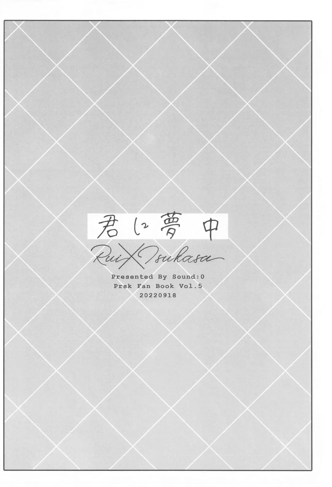 [Mirin] Kimi  ni Muchuu - I am into you Fhentai - Page 3