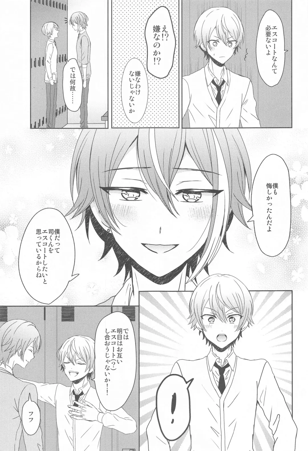 [Mirin] Kimi  ni Muchuu - I am into you Fhentai - Page 18