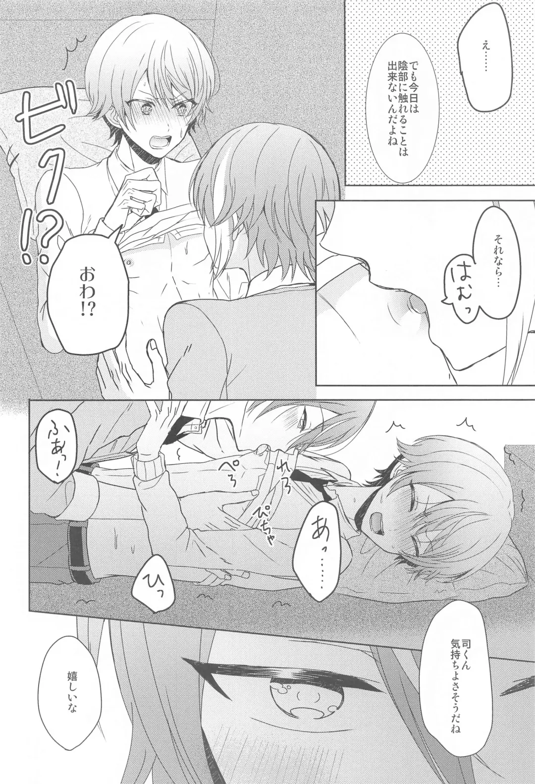 [Mirin] Kimi  ni Muchuu - I am into you Fhentai - Page 21