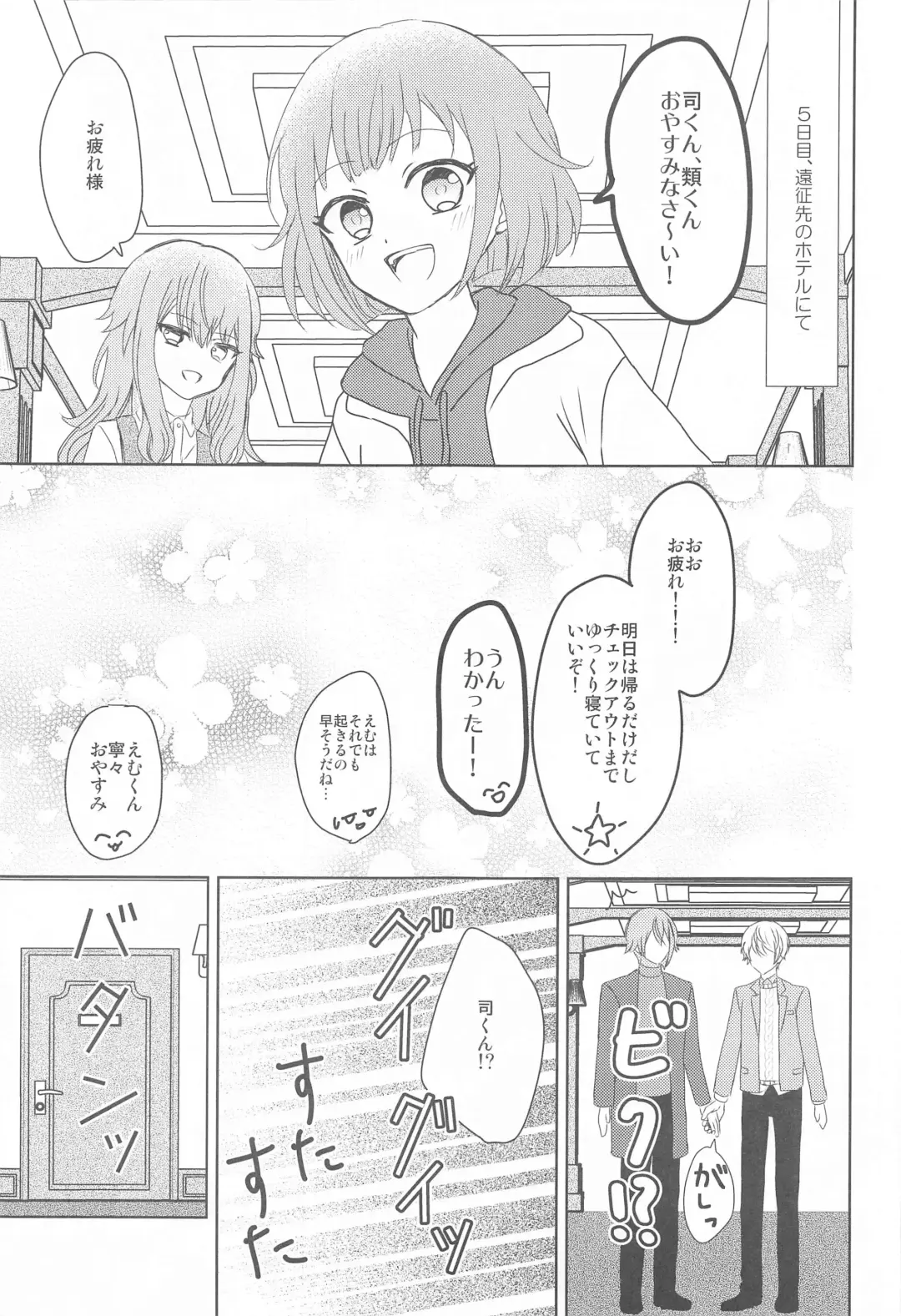 [Mirin] Kimi  ni Muchuu - I am into you Fhentai - Page 24