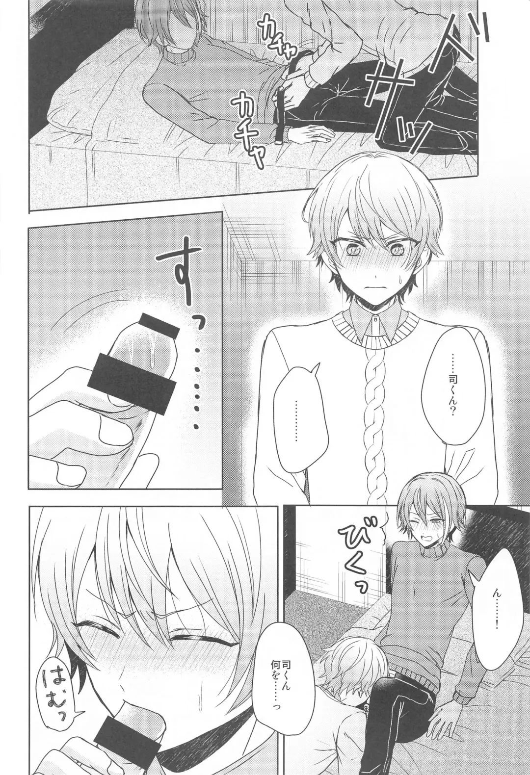 [Mirin] Kimi  ni Muchuu - I am into you Fhentai - Page 25