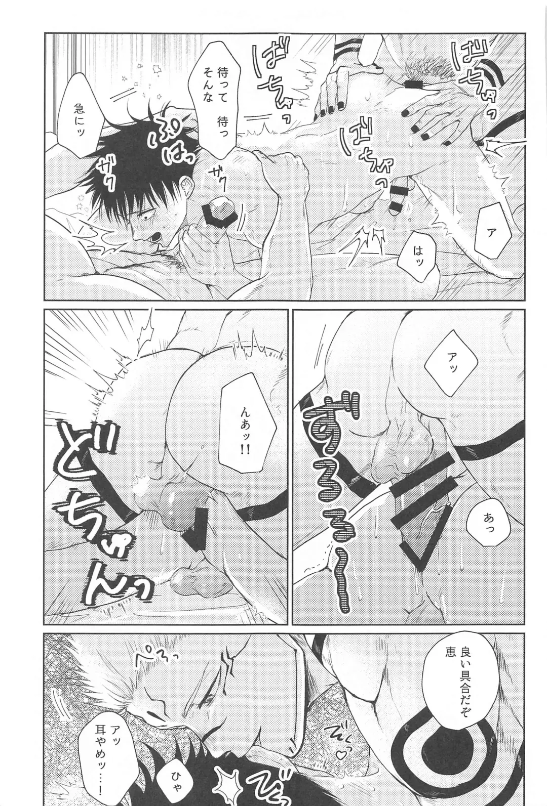 [Ruruto] Futago no Doukyuusei to  Ore Fhentai.net - Page 20