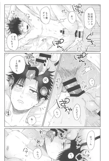 [Ruruto] Futago no Doukyuusei to  Ore Fhentai.net - Page 23