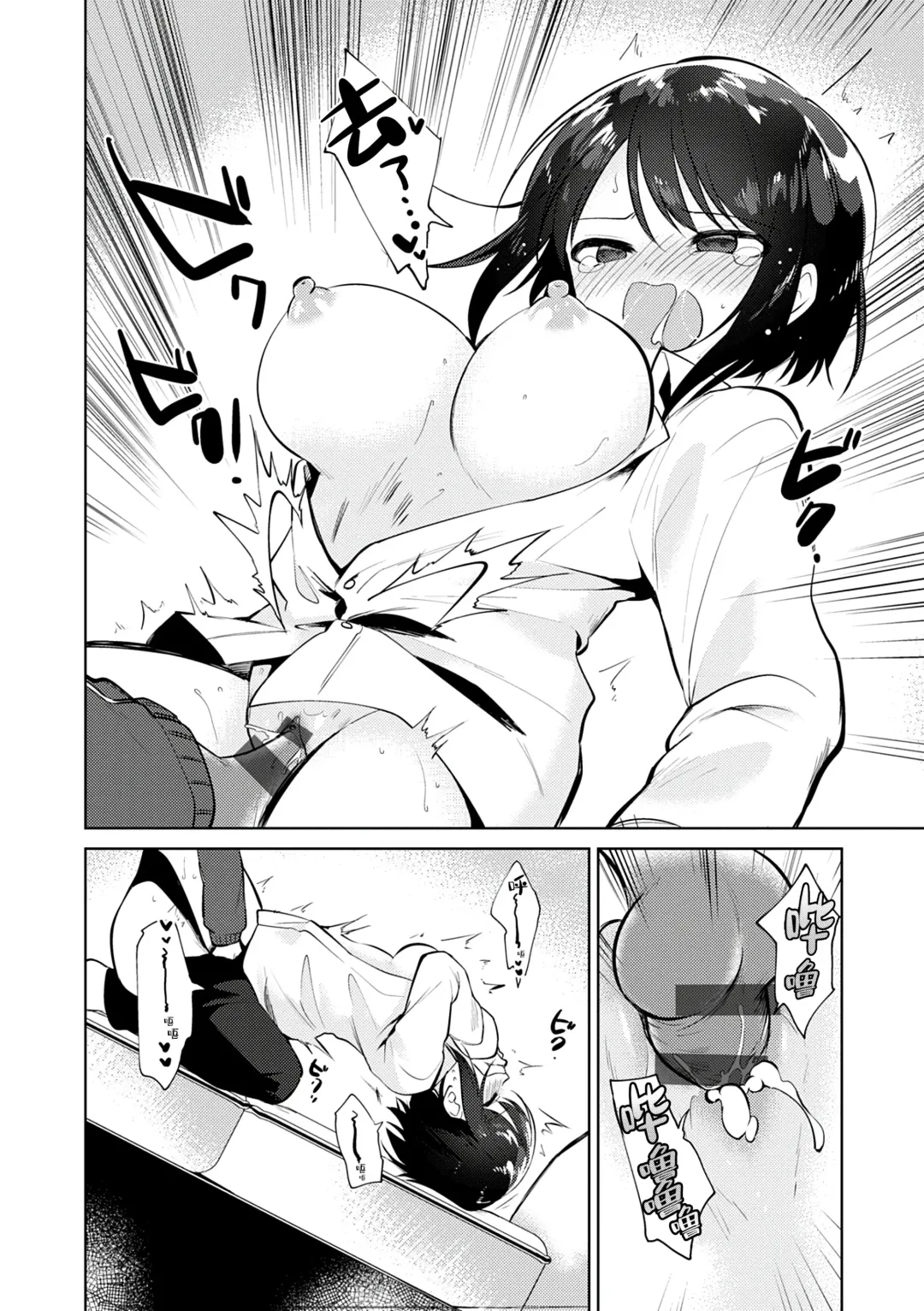 [Nogiwa Kaede] Otouto Senyou Fhentai.net - Page 106