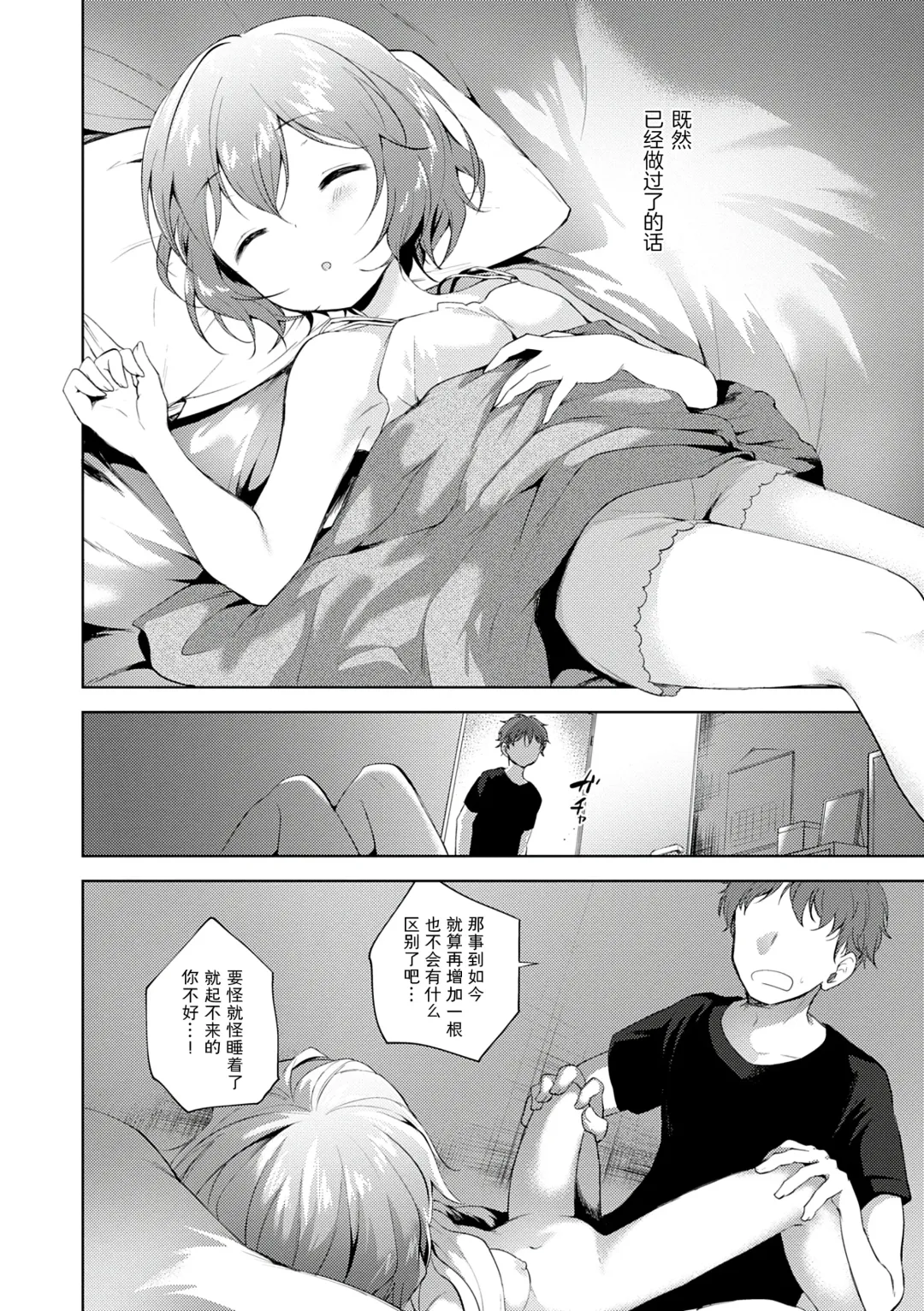 [Nogiwa Kaede] Otouto Senyou Fhentai.net - Page 112