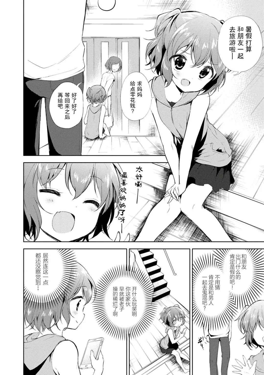 [Nogiwa Kaede] Otouto Senyou Fhentai.net - Page 118