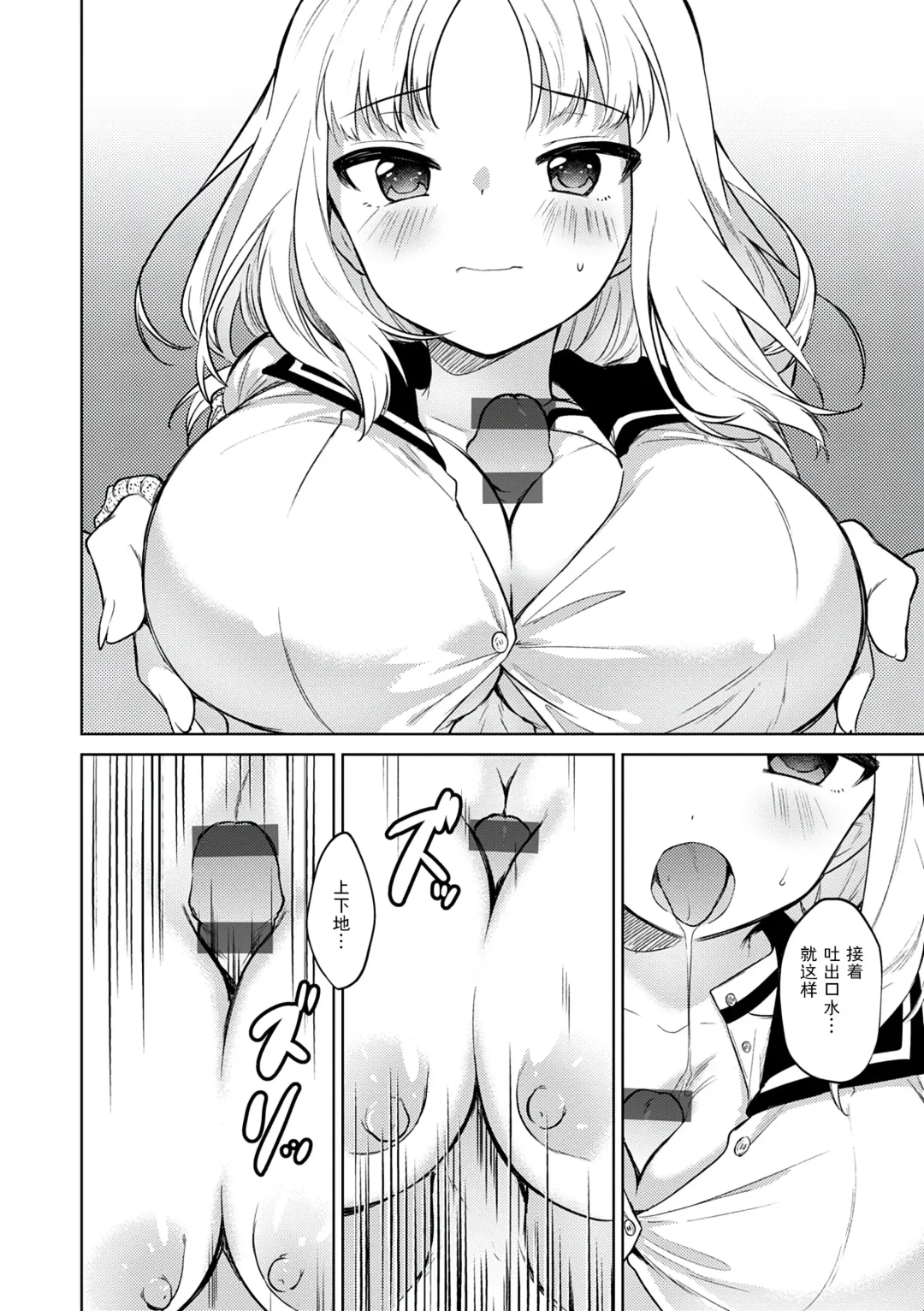 [Nogiwa Kaede] Otouto Senyou Fhentai.net - Page 12