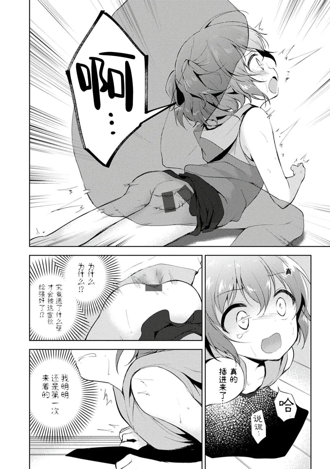 [Nogiwa Kaede] Otouto Senyou Fhentai.net - Page 122