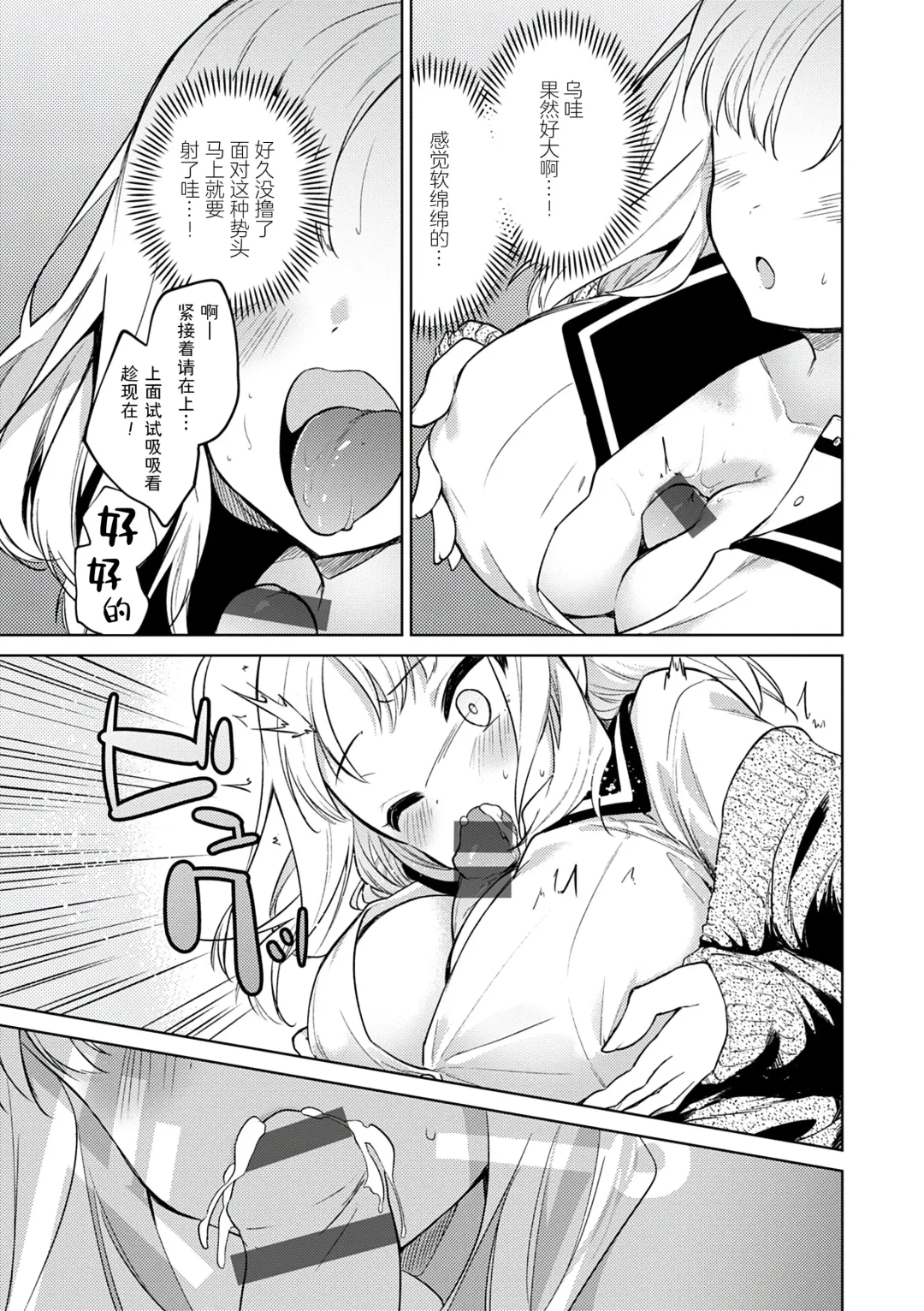 [Nogiwa Kaede] Otouto Senyou Fhentai.net - Page 13