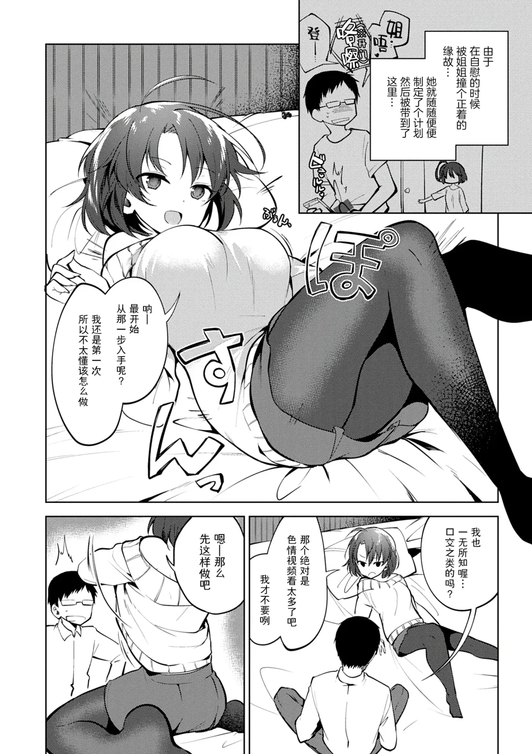 [Nogiwa Kaede] Otouto Senyou Fhentai.net - Page 130