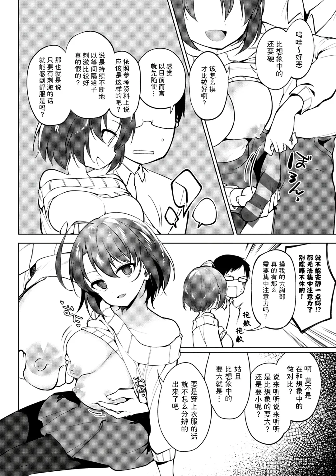 [Nogiwa Kaede] Otouto Senyou Fhentai.net - Page 132