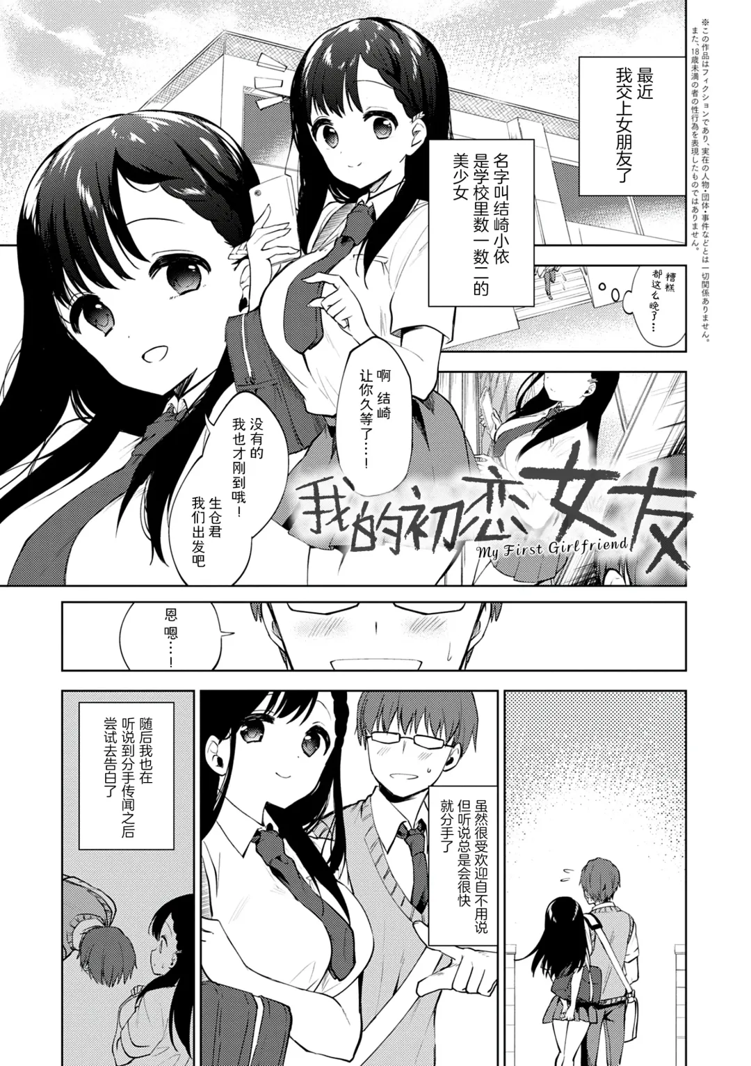 [Nogiwa Kaede] Otouto Senyou Fhentai.net - Page 147