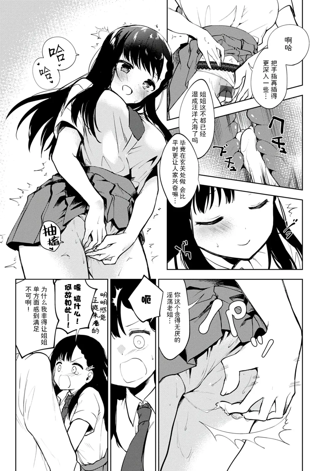 [Nogiwa Kaede] Otouto Senyou Fhentai.net - Page 153