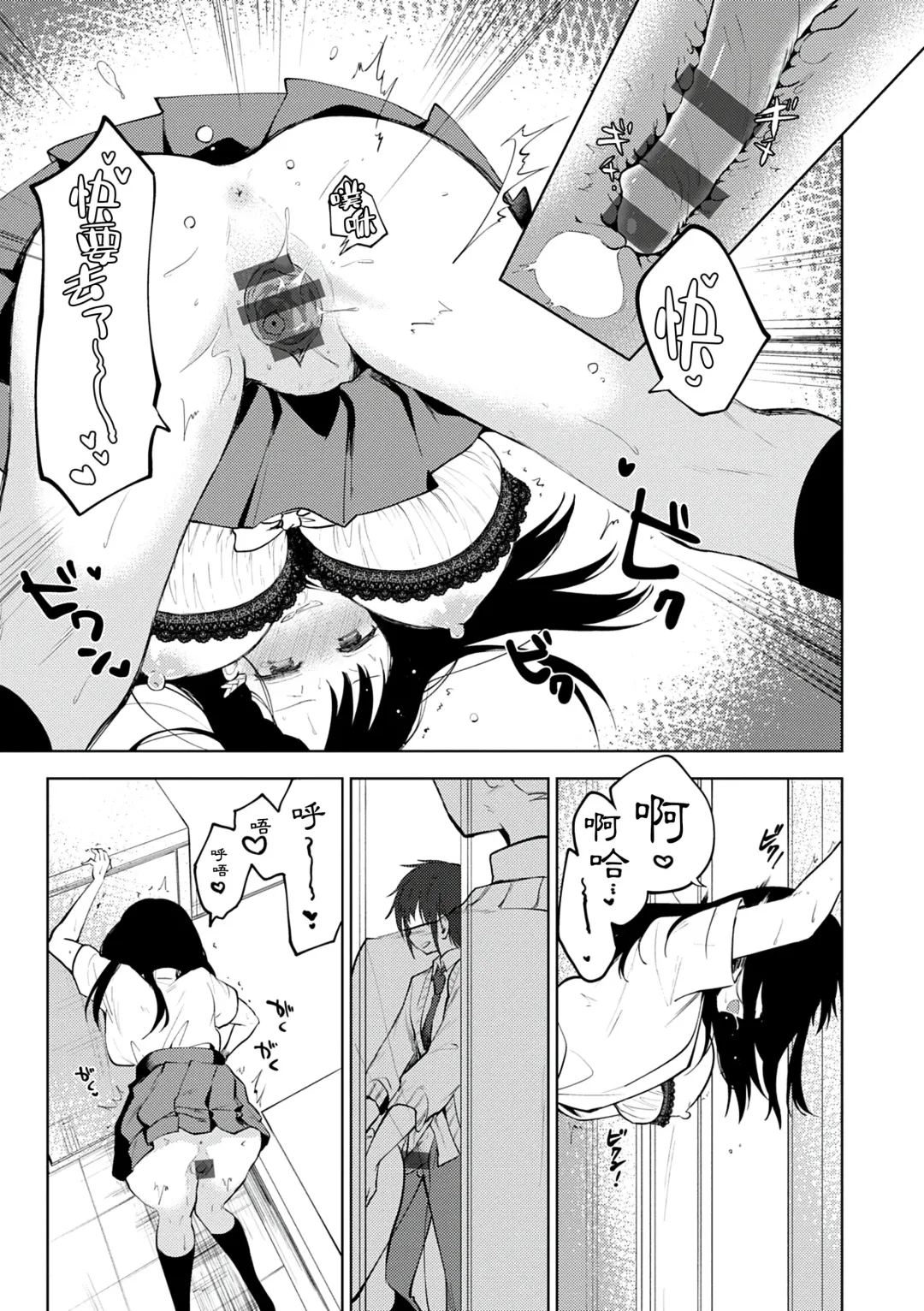 [Nogiwa Kaede] Otouto Senyou Fhentai.net - Page 159