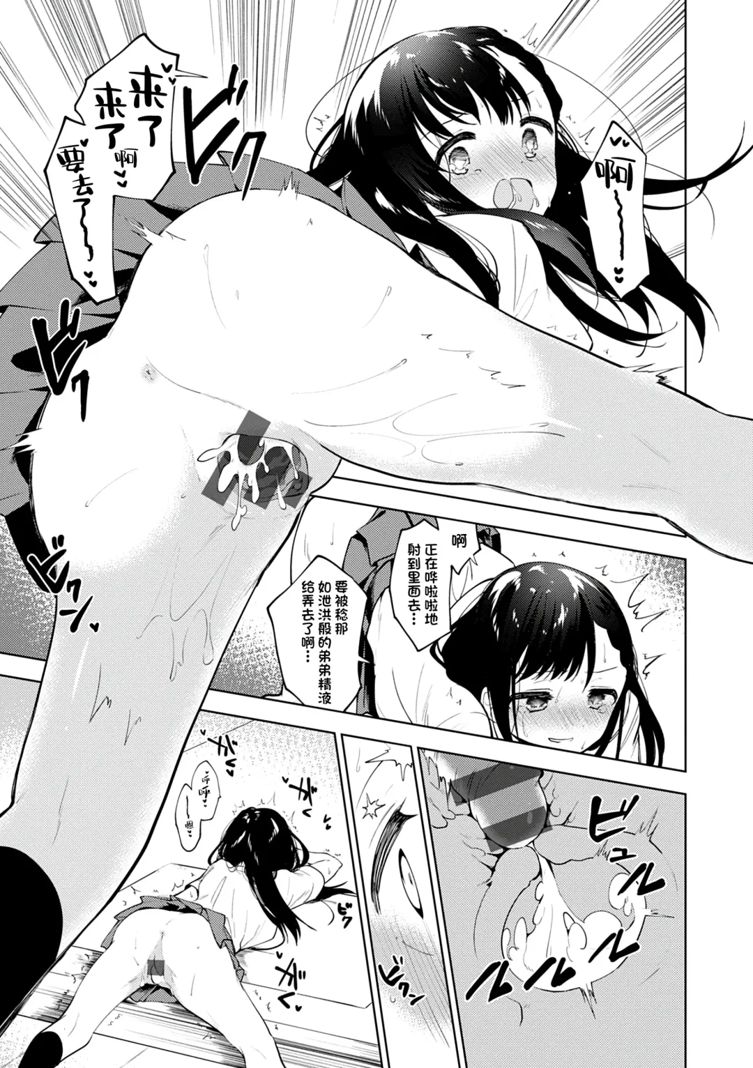 [Nogiwa Kaede] Otouto Senyou Fhentai.net - Page 165