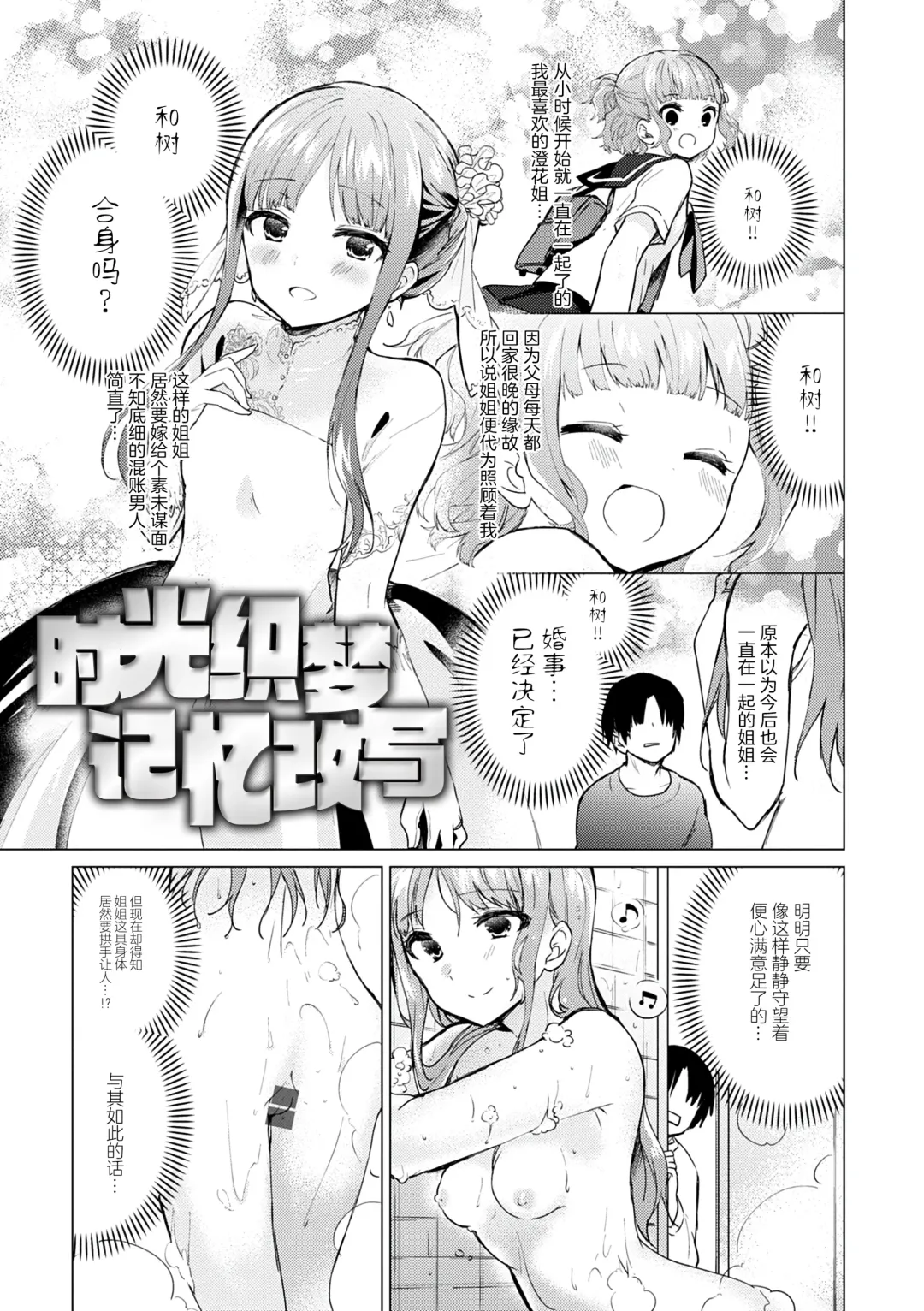 [Nogiwa Kaede] Otouto Senyou Fhentai.net - Page 167