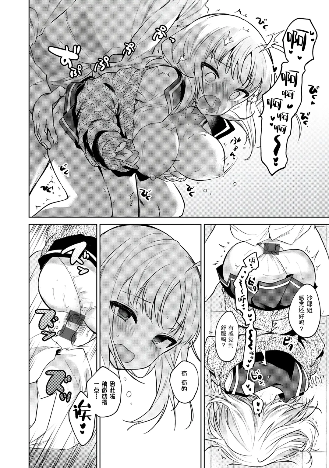 [Nogiwa Kaede] Otouto Senyou Fhentai.net - Page 20