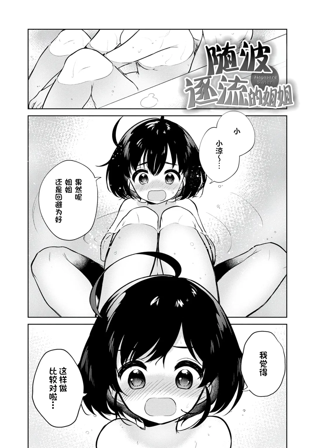 [Nogiwa Kaede] Otouto Senyou Fhentai.net - Page 27