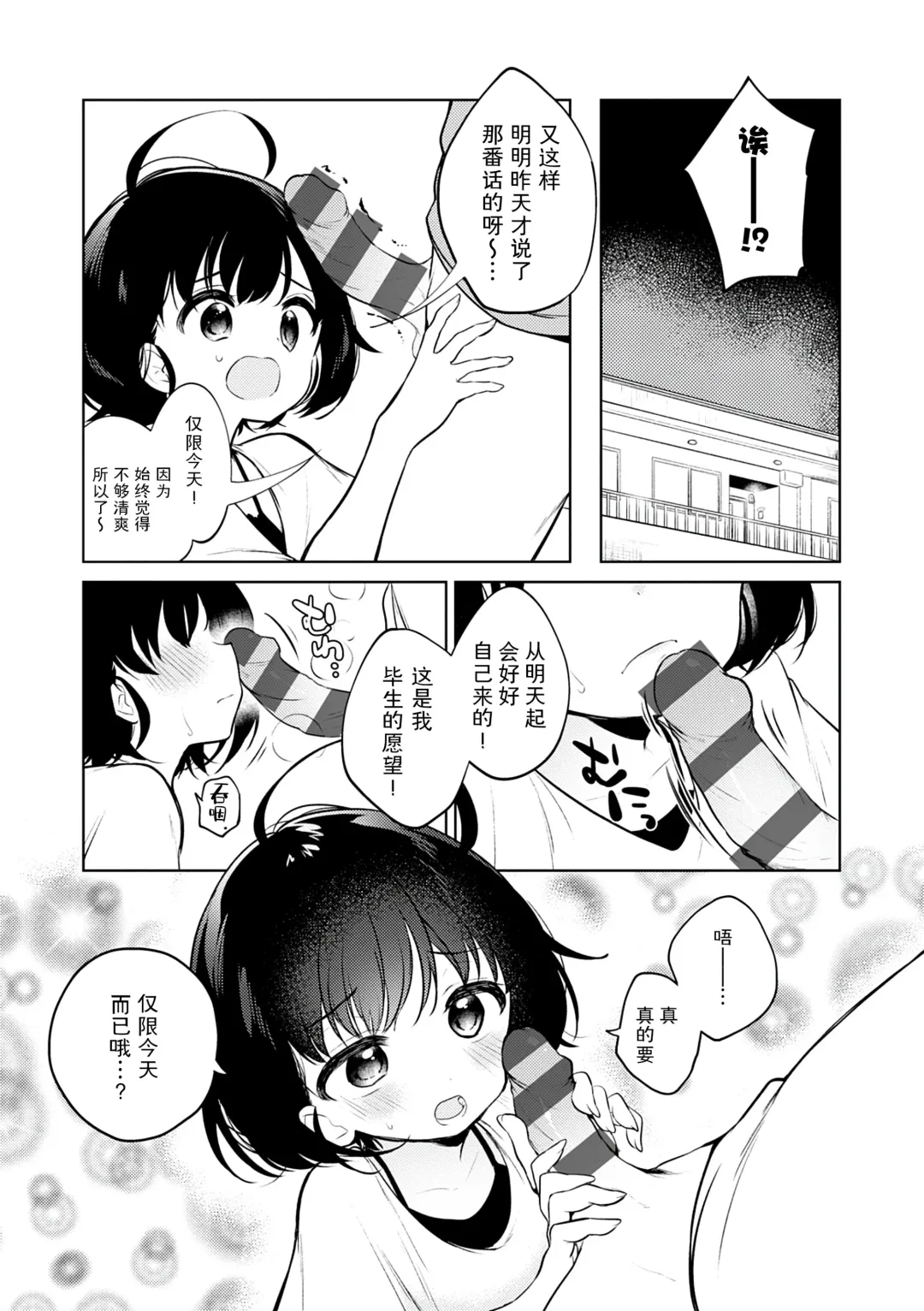 [Nogiwa Kaede] Otouto Senyou Fhentai.net - Page 31