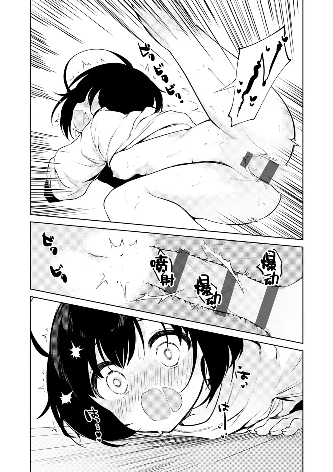 [Nogiwa Kaede] Otouto Senyou Fhentai.net - Page 40