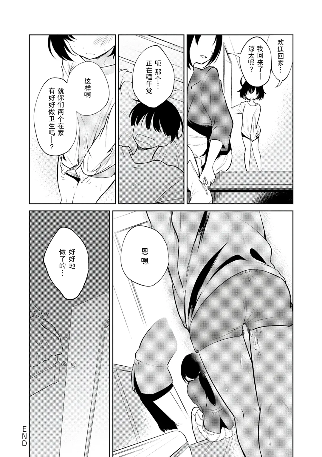 [Nogiwa Kaede] Otouto Senyou Fhentai.net - Page 48