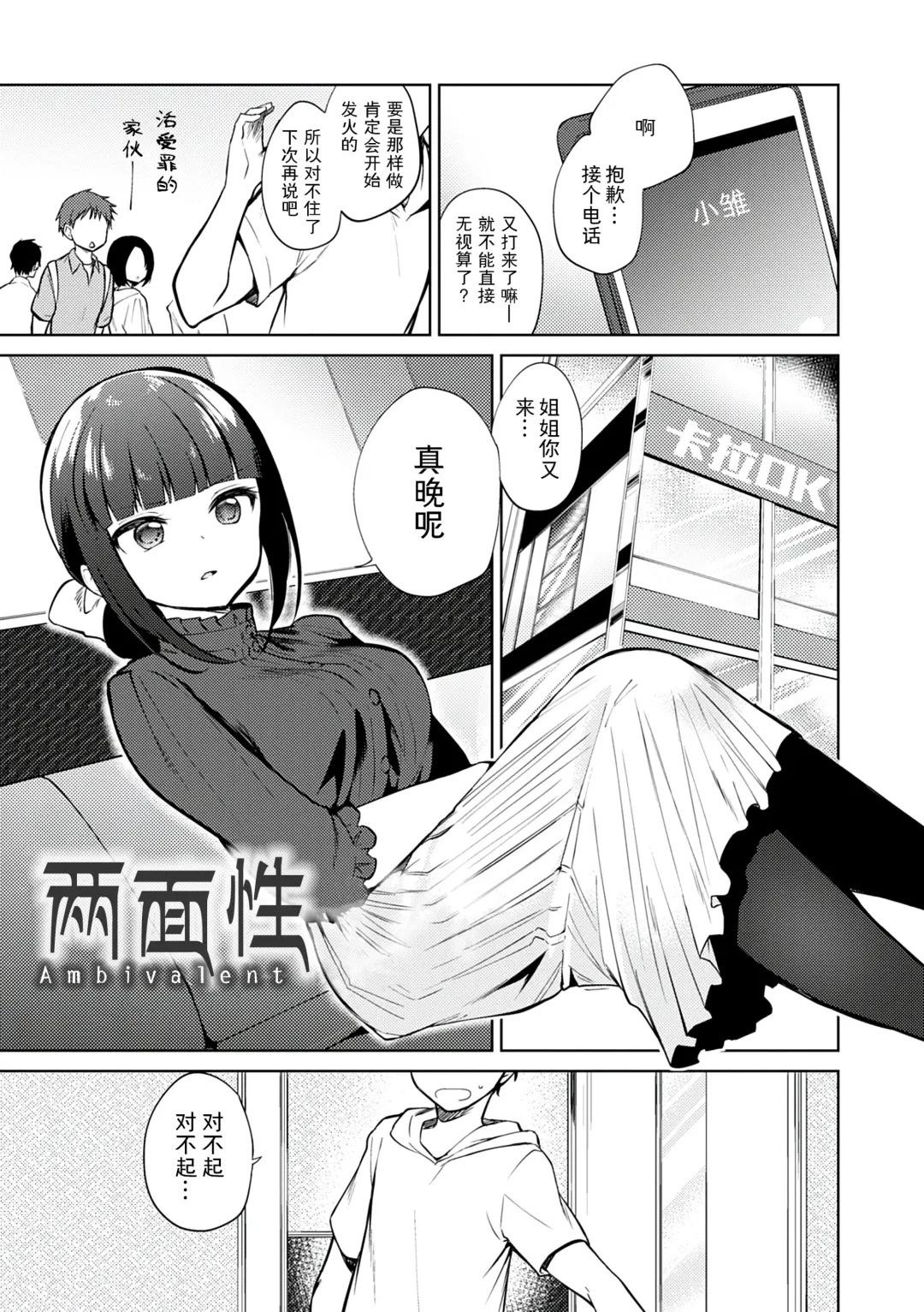 [Nogiwa Kaede] Otouto Senyou Fhentai.net - Page 49