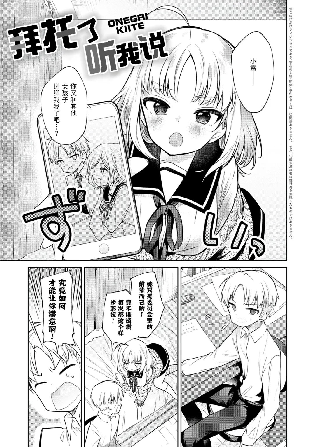 [Nogiwa Kaede] Otouto Senyou Fhentai.net - Page 5