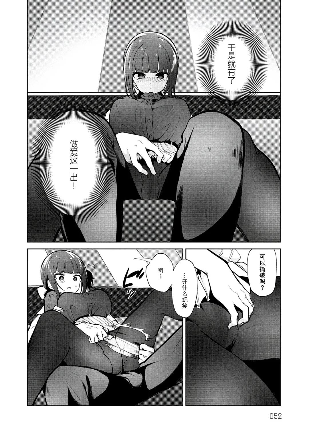 [Nogiwa Kaede] Otouto Senyou Fhentai.net - Page 52