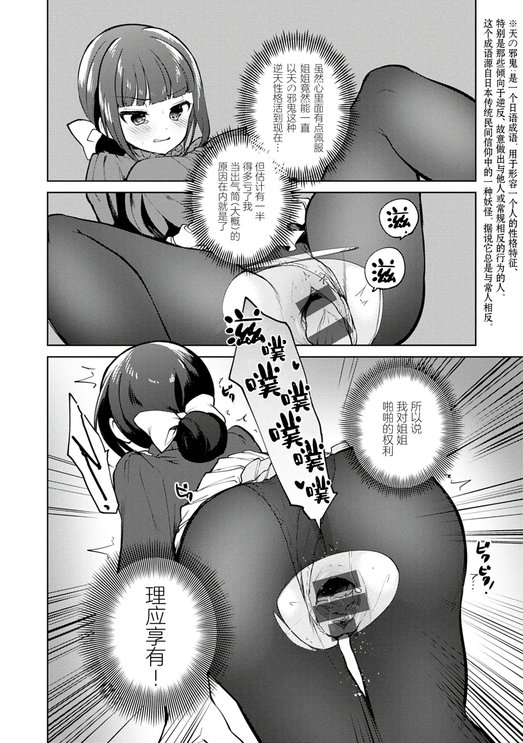 [Nogiwa Kaede] Otouto Senyou Fhentai.net - Page 56