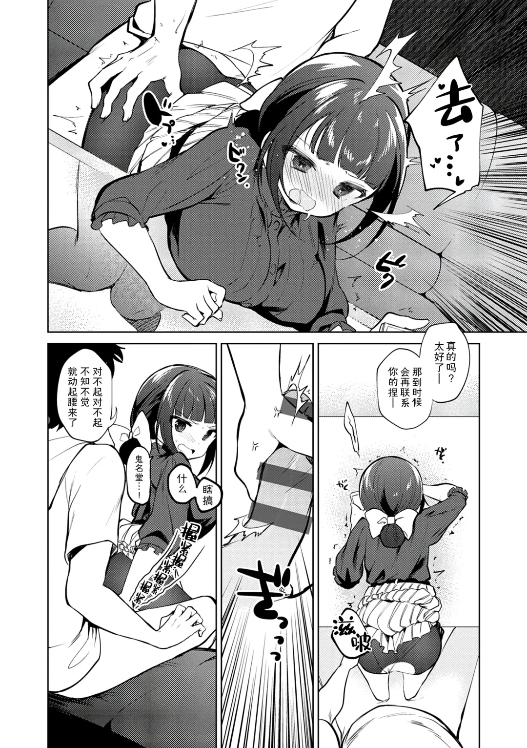 [Nogiwa Kaede] Otouto Senyou Fhentai.net - Page 60