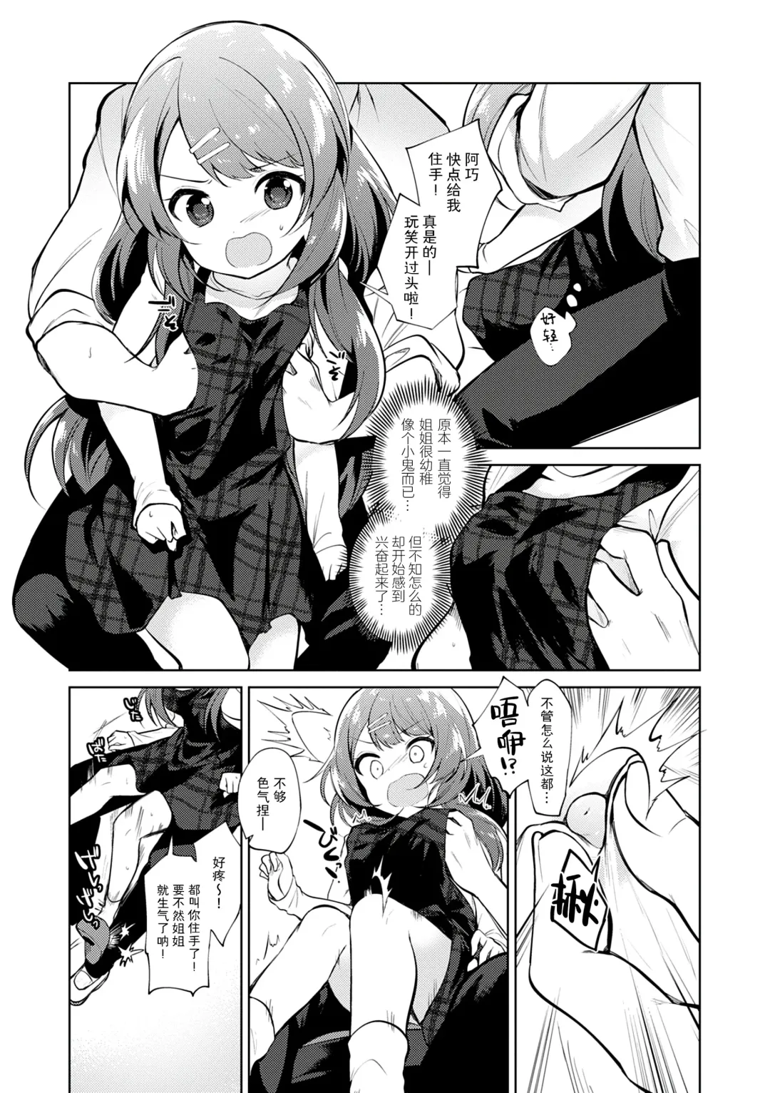 [Nogiwa Kaede] Otouto Senyou Fhentai.net - Page 73