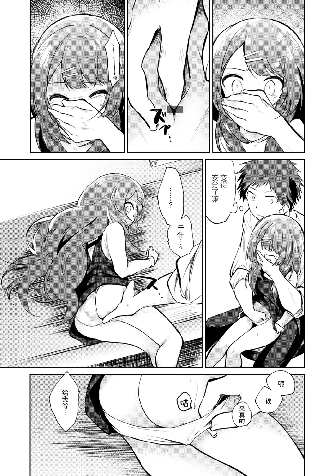 [Nogiwa Kaede] Otouto Senyou Fhentai.net - Page 75