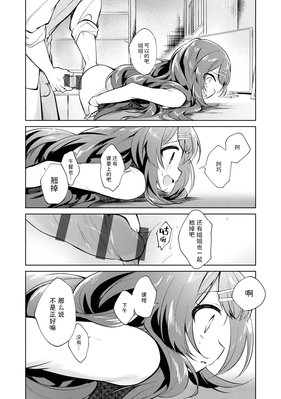 [Nogiwa Kaede] Otouto Senyou Fhentai.net - Page 76