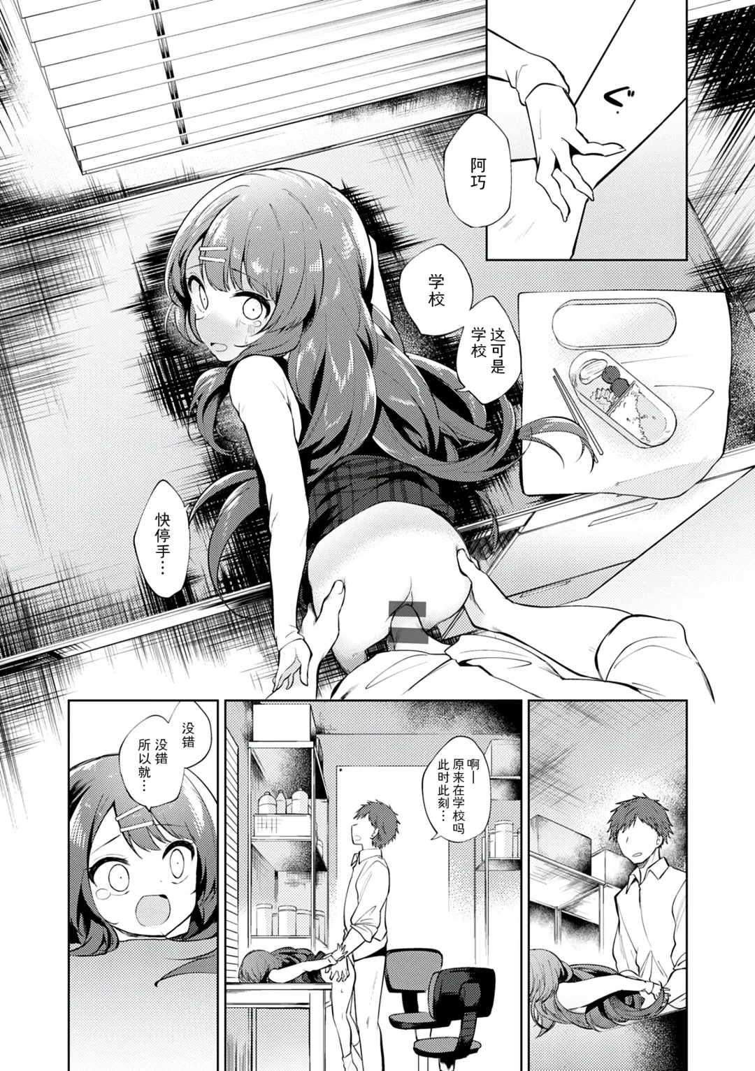 [Nogiwa Kaede] Otouto Senyou Fhentai.net - Page 78