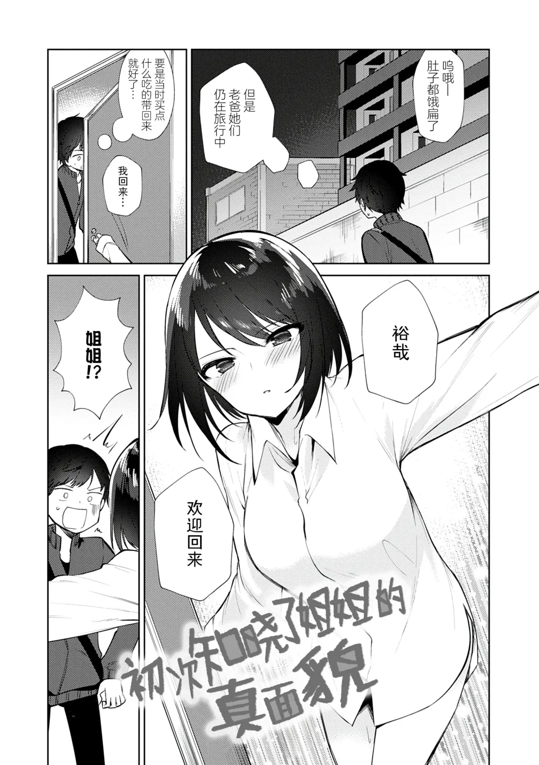 [Nogiwa Kaede] Otouto Senyou Fhentai.net - Page 89