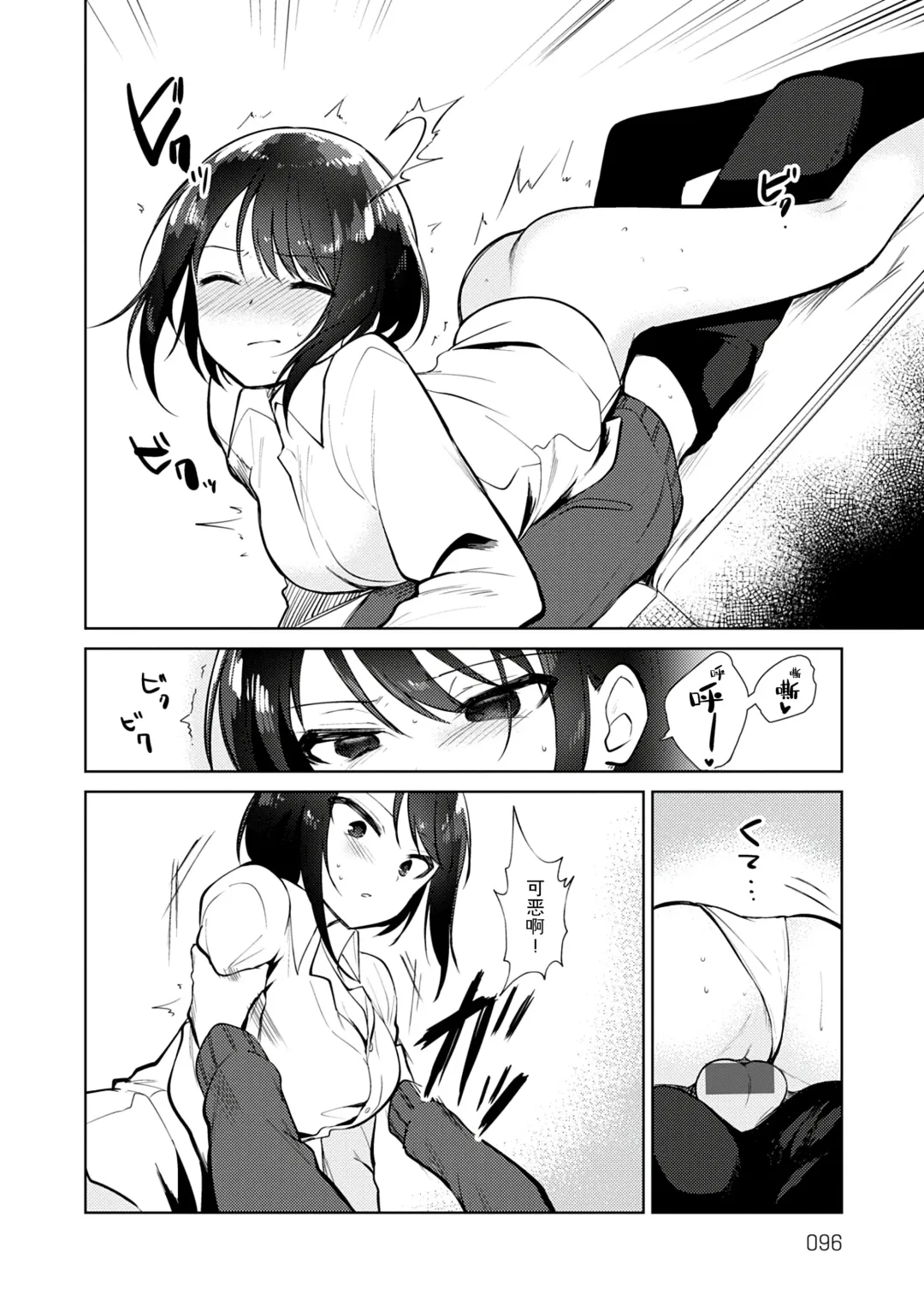 [Nogiwa Kaede] Otouto Senyou Fhentai.net - Page 96