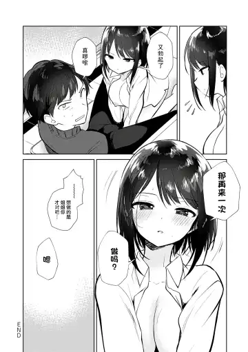 [Nogiwa Kaede] Otouto Senyou Fhentai.net - Page 108