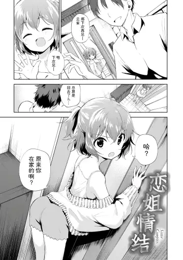 [Nogiwa Kaede] Otouto Senyou Fhentai.net - Page 109