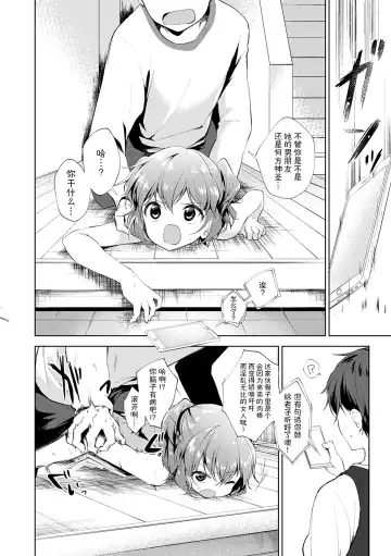 [Nogiwa Kaede] Otouto Senyou Fhentai.net - Page 120