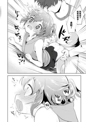 [Nogiwa Kaede] Otouto Senyou Fhentai.net - Page 124