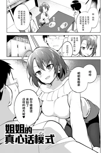 [Nogiwa Kaede] Otouto Senyou Fhentai.net - Page 129