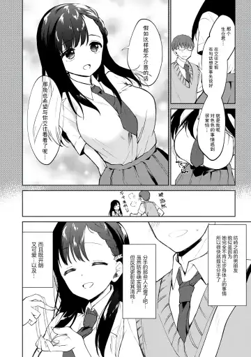 [Nogiwa Kaede] Otouto Senyou Fhentai.net - Page 148