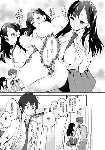 [Nogiwa Kaede] Otouto Senyou Fhentai.net - Page 149