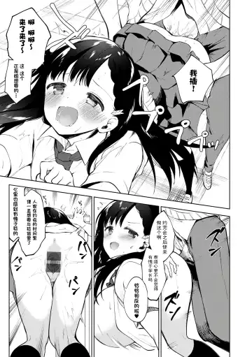 [Nogiwa Kaede] Otouto Senyou Fhentai.net - Page 157