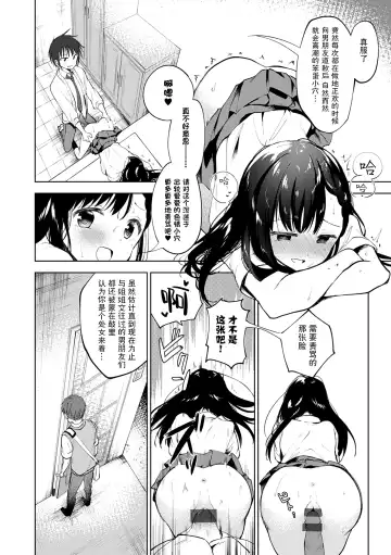 [Nogiwa Kaede] Otouto Senyou Fhentai.net - Page 160