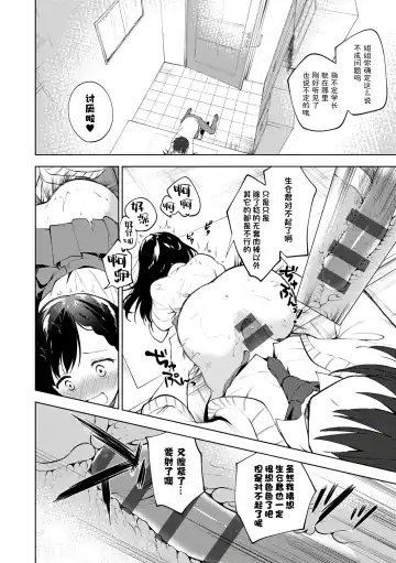 [Nogiwa Kaede] Otouto Senyou Fhentai.net - Page 164